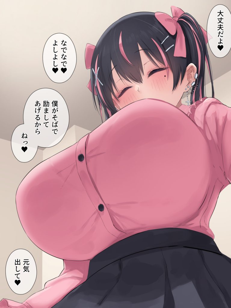 となりの地雷ちゃん24