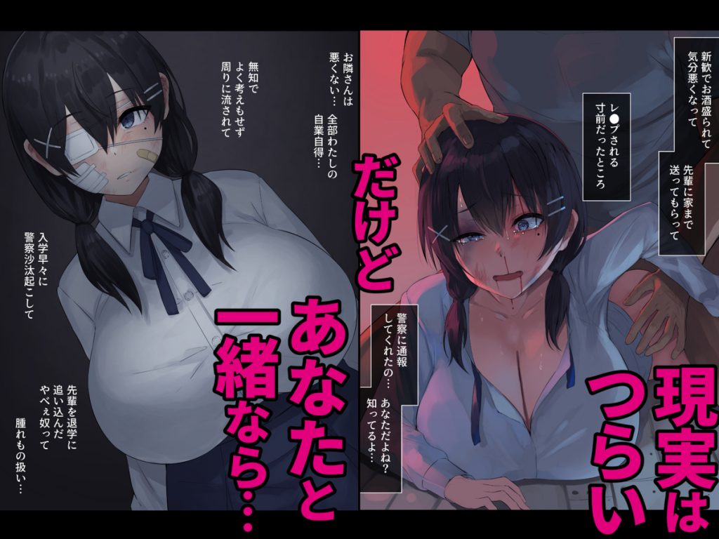 となりの地雷ちゃん35