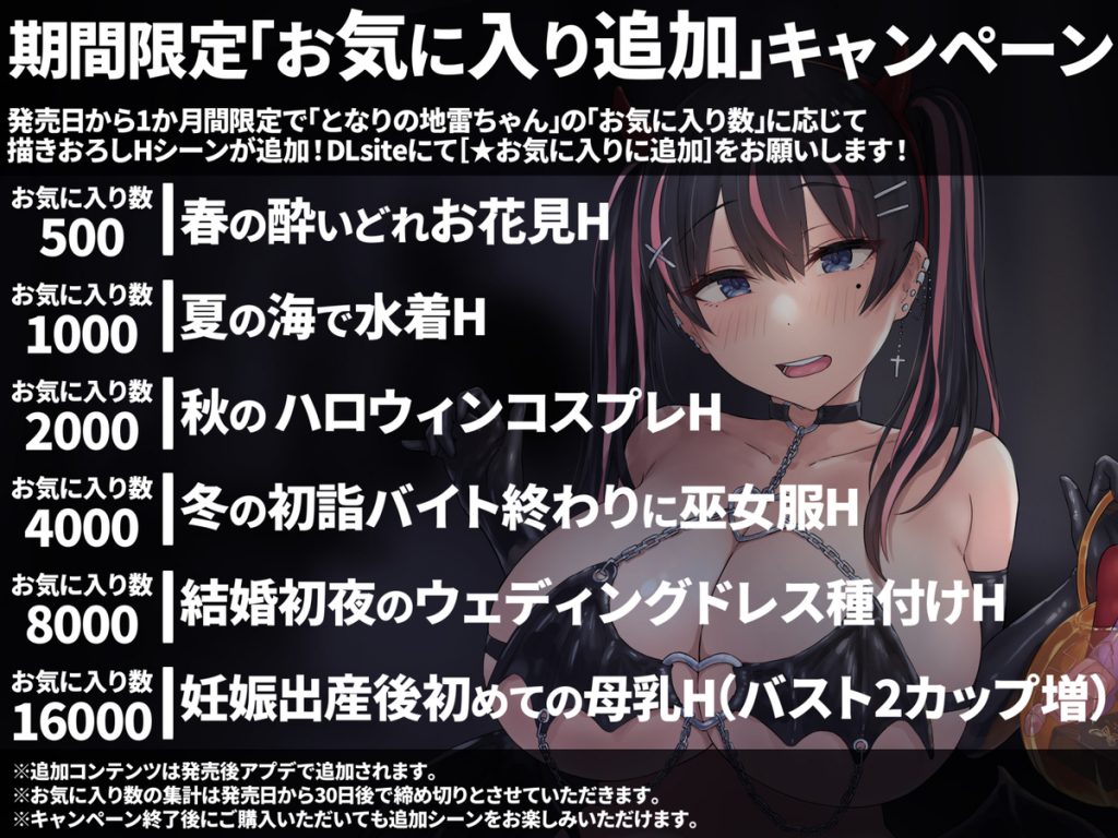 となりの地雷ちゃん38