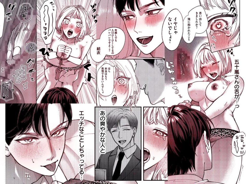 年上部下との朝チュンは溺愛に入りません！13