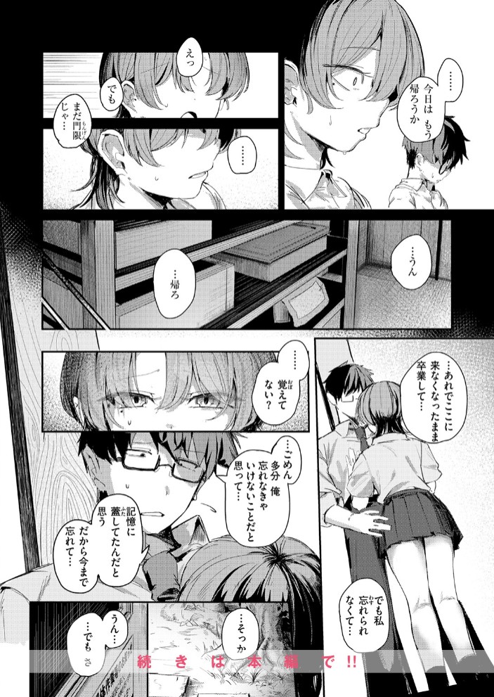 つくりなおし10