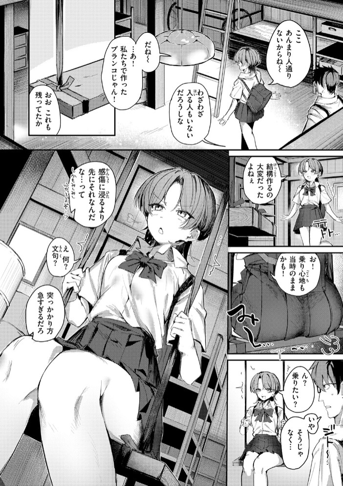 つくりなおし4