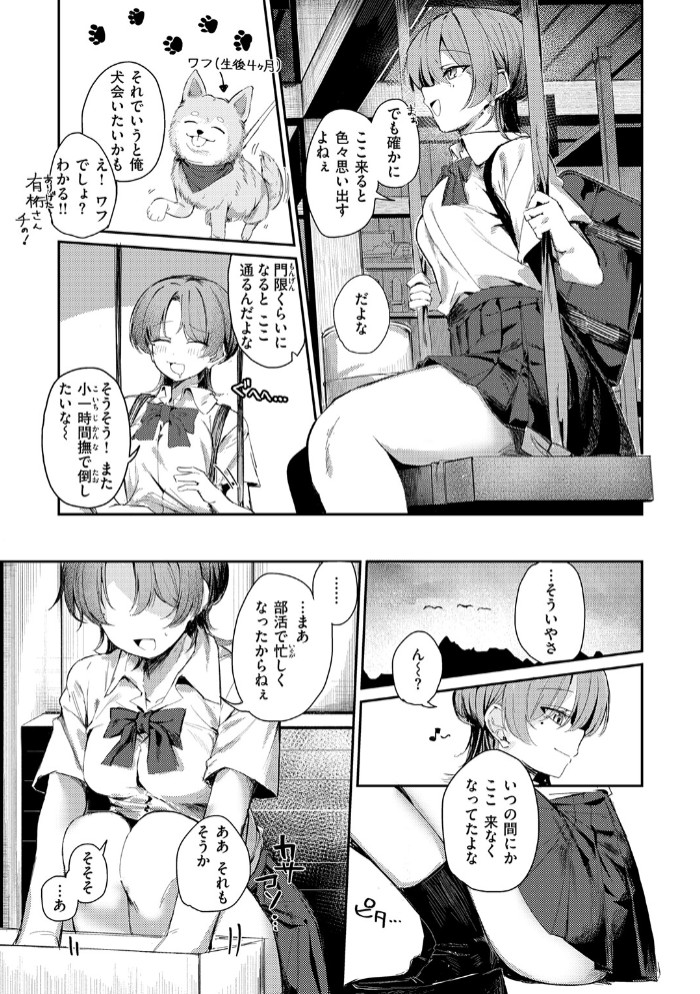 つくりなおし5