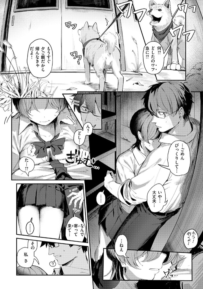 つくりなおし8