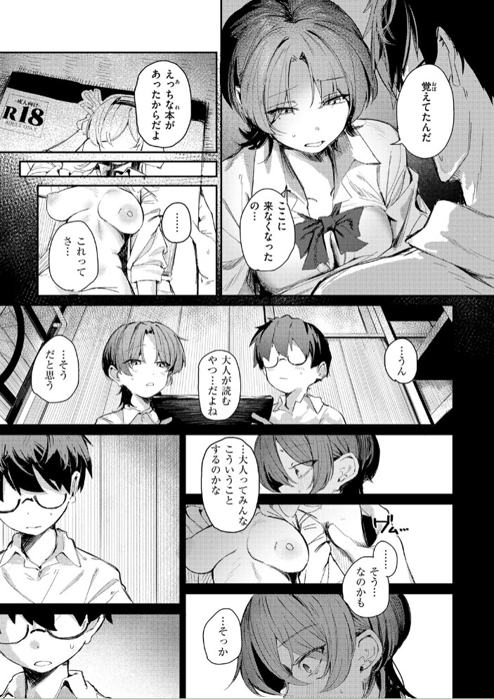 つくりなおし9