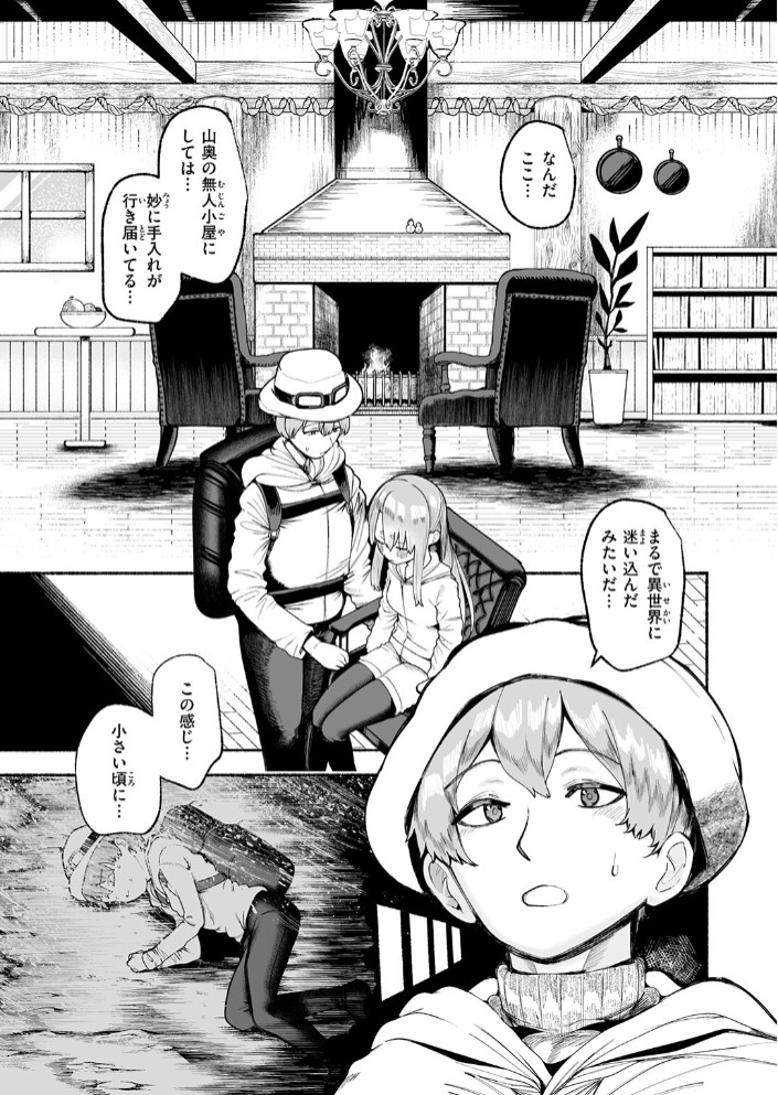 冷たくなるまで愛してる5