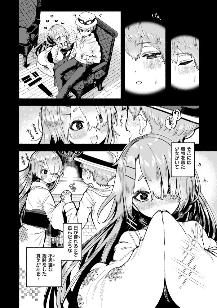 冷たくなるまで愛してる6