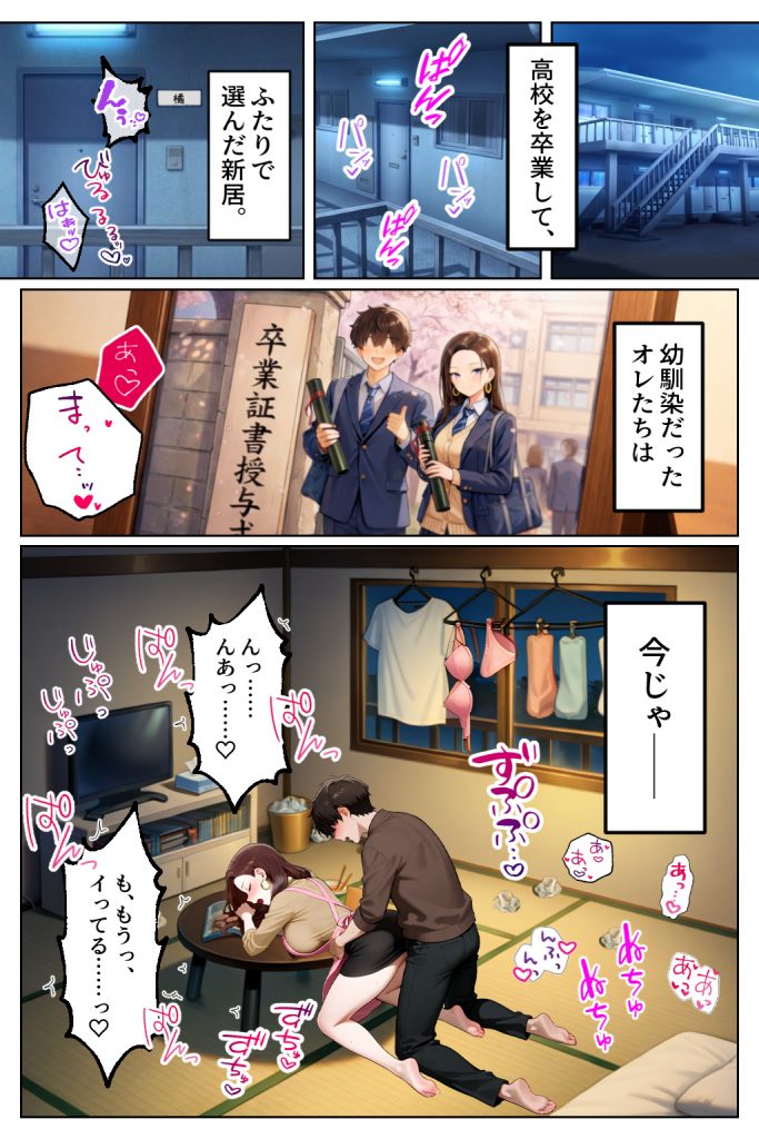 強気だけど実はチョロすぎる幼馴染ギャルー妊婦でもイチャラブHがおさまらない編ー13