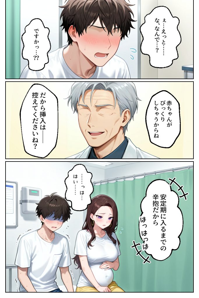 強気だけど実はチョロすぎる幼馴染ギャルー妊婦でもイチャラブHがおさまらない編ー24