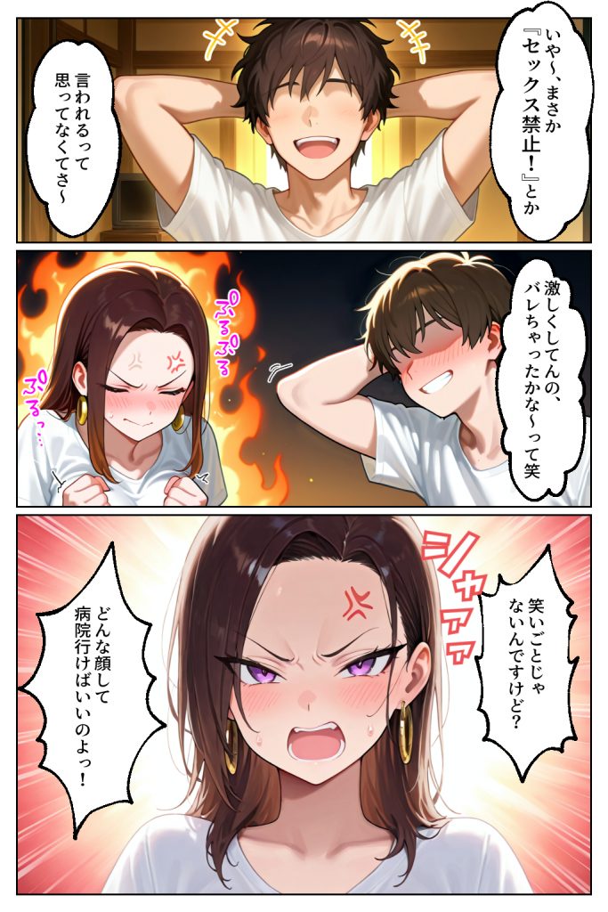 強気だけど実はチョロすぎる幼馴染ギャルー妊婦でもイチャラブHがおさまらない編ー27