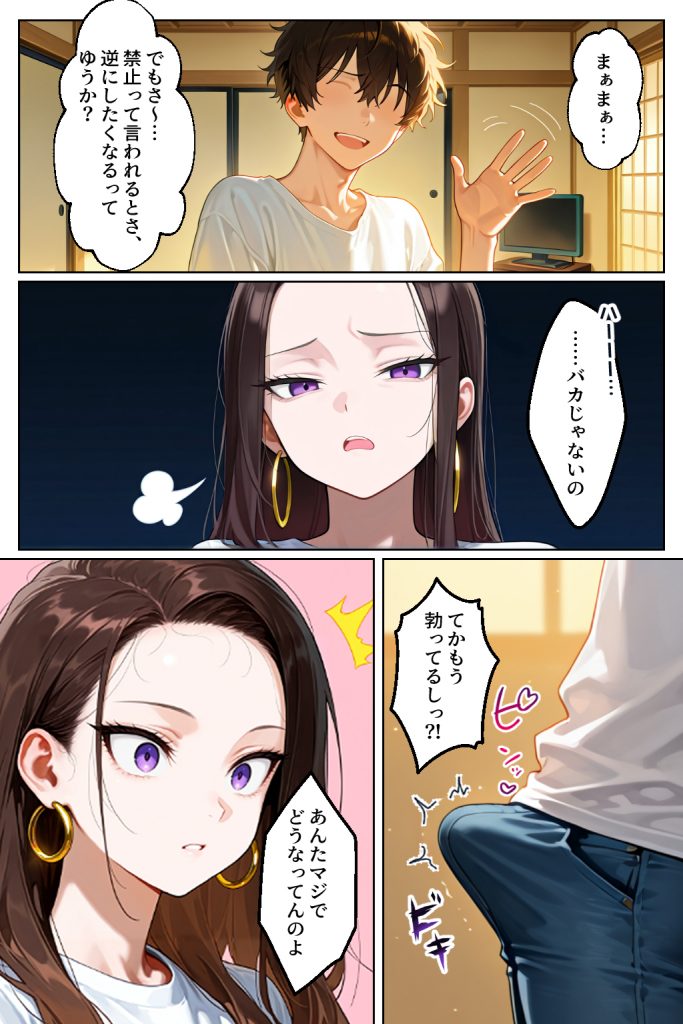 強気だけど実はチョロすぎる幼馴染ギャルー妊婦でもイチャラブHがおさまらない編ー28