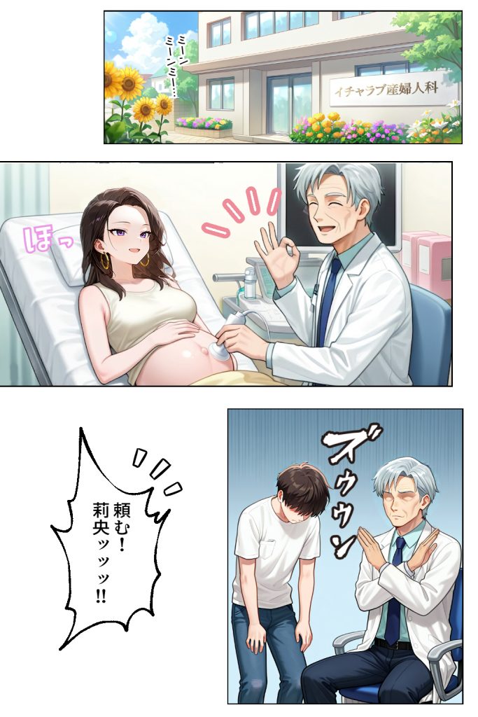 強気だけど実はチョロすぎる幼馴染ギャルー妊婦でもイチャラブHがおさまらない編ー35