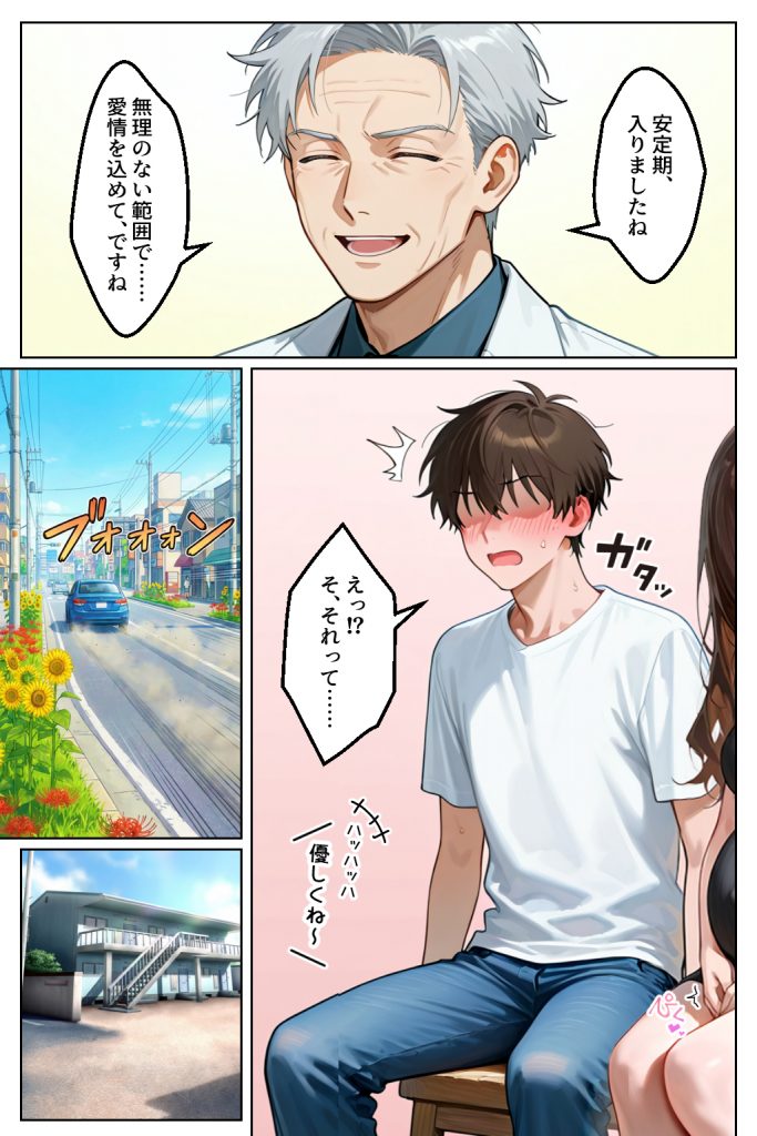 強気だけど実はチョロすぎる幼馴染ギャルー妊婦でもイチャラブHがおさまらない編ー38