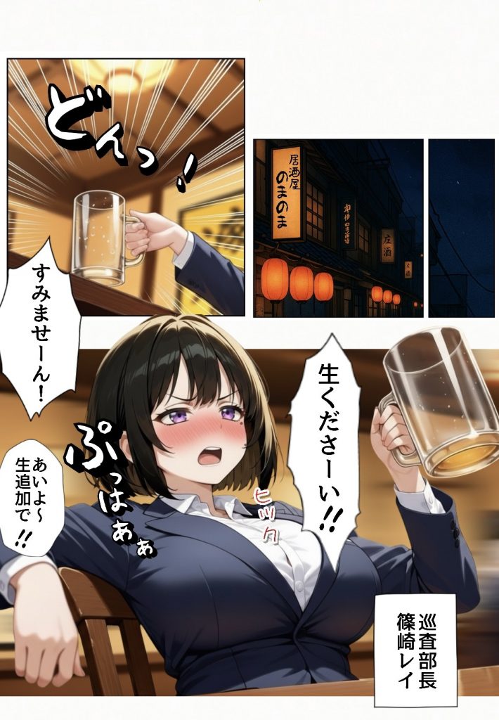 強気な裏アカ警察官を潮だくセックスでわからせたので再教育して完堕ちさせる話12