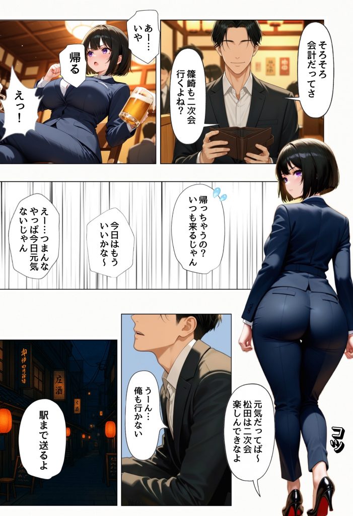 強気な裏アカ警察官を潮だくセックスでわからせたので再教育して完堕ちさせる話18