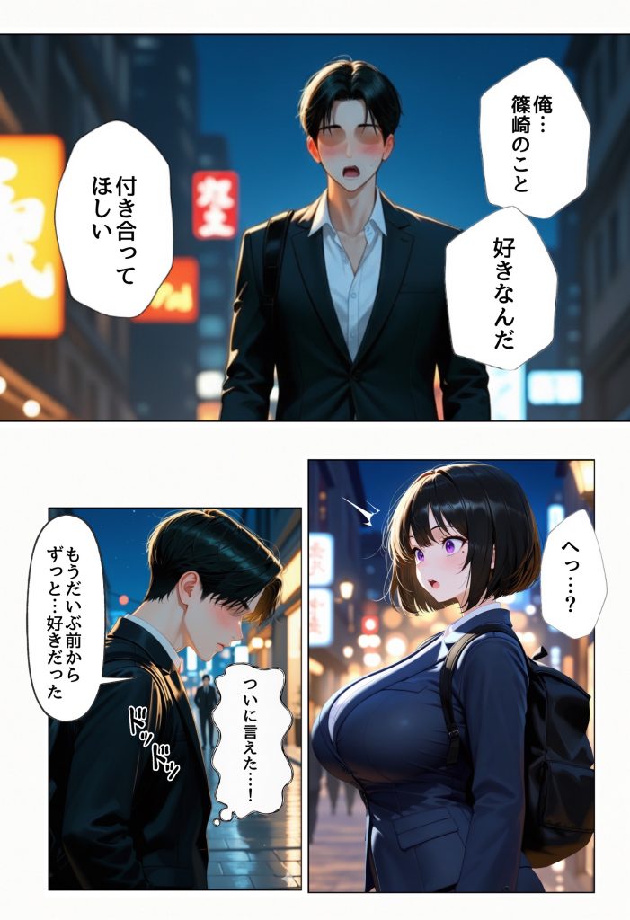 強気な裏アカ警察官を潮だくセックスでわからせたので再教育して完堕ちさせる話20