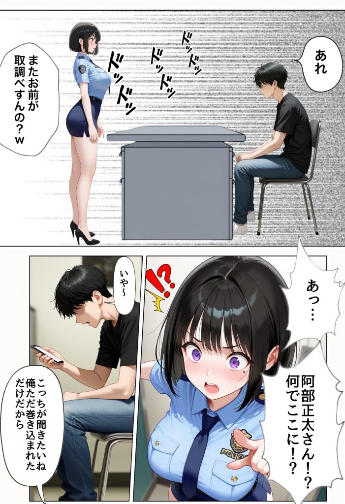強気な裏アカ警察官を潮だくセックスでわからせたので再教育して完堕ちさせる話32