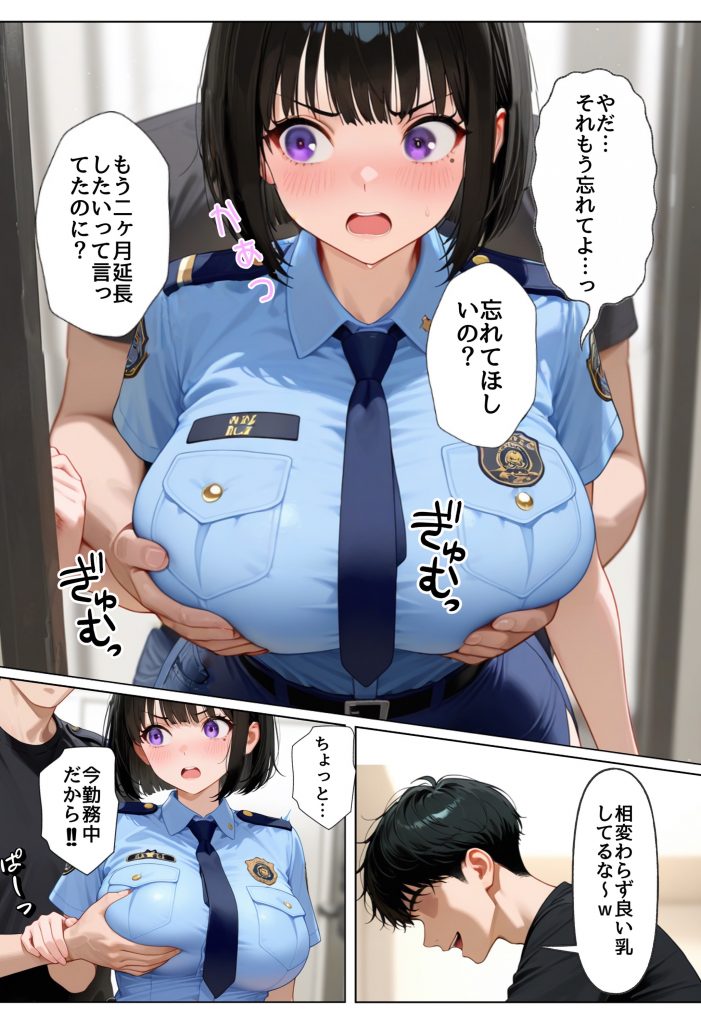 強気な裏アカ警察官を潮だくセックスでわからせたので再教育して完堕ちさせる話36