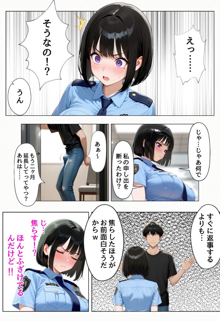 強気な裏アカ警察官を潮だくセックスでわからせたので再教育して完堕ちさせる話38