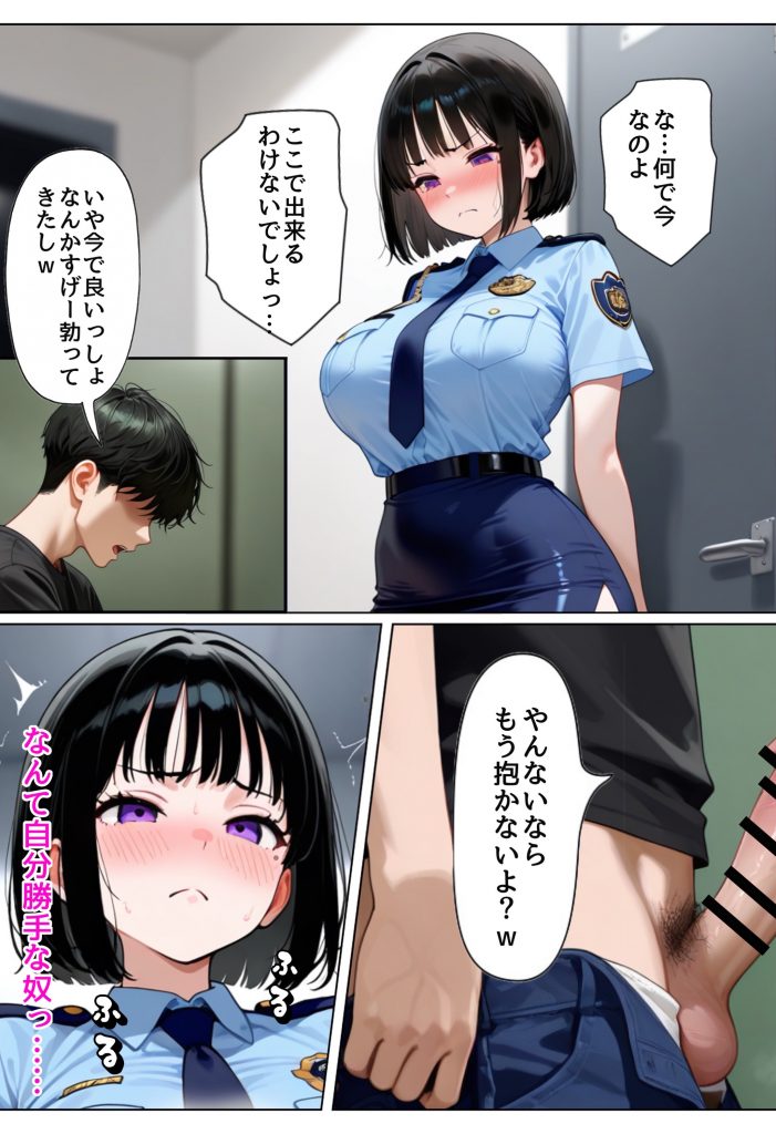 強気な裏アカ警察官を潮だくセックスでわからせたので再教育して完堕ちさせる話40