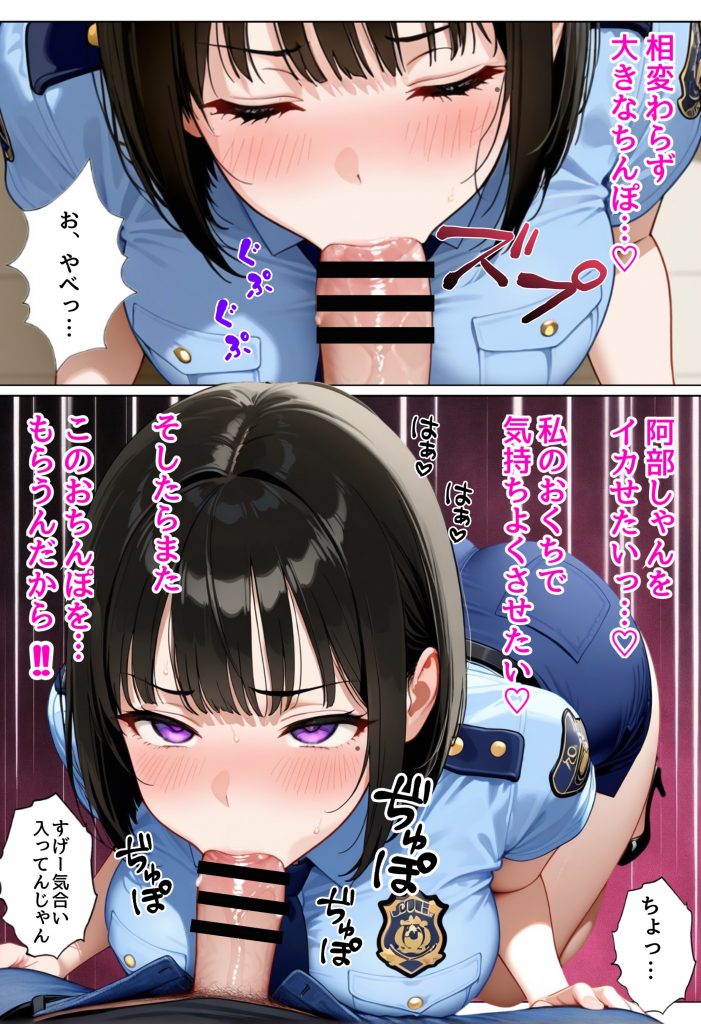 強気な裏アカ警察官を潮だくセックスでわからせたので再教育して完堕ちさせる話46