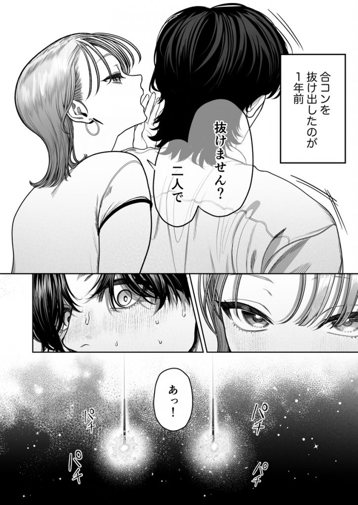わんこ系奥手彼氏 大棟圭志の豹変4