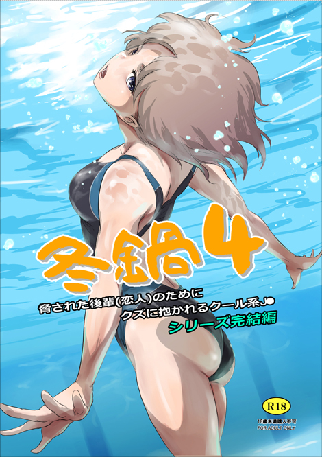 冬鍋46