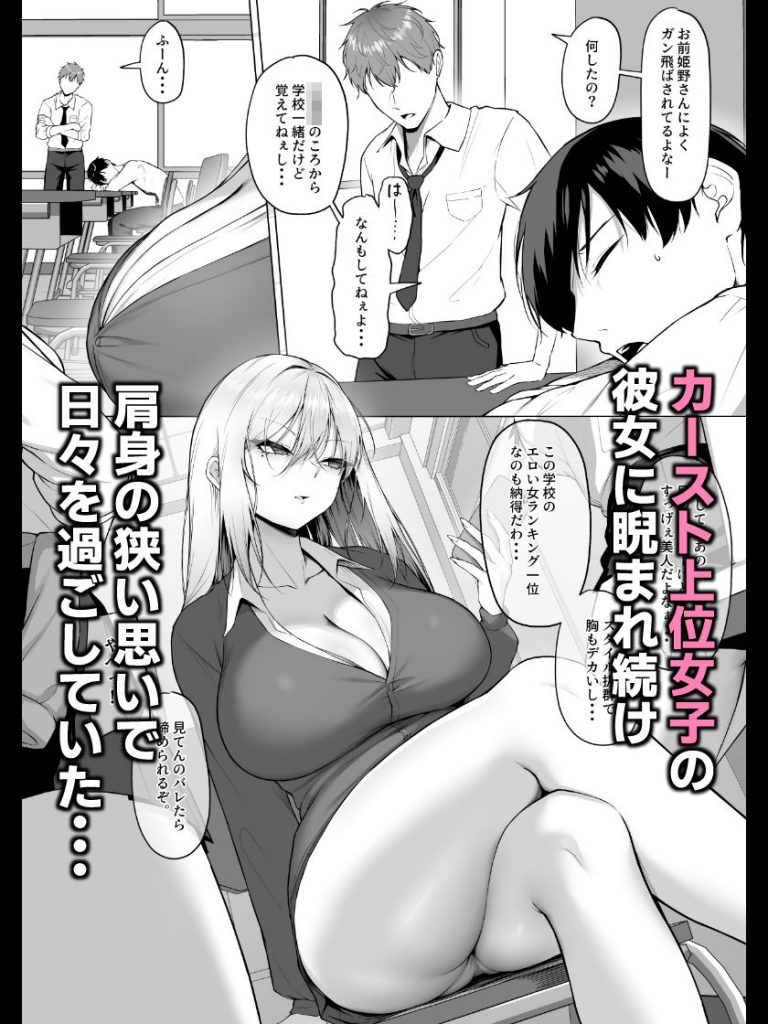 ヤらせてやるって言ってんの！3