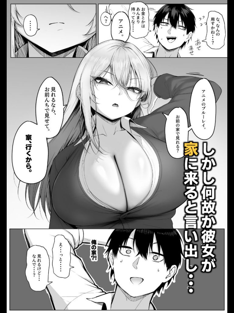 ヤらせてやるって言ってんの！4