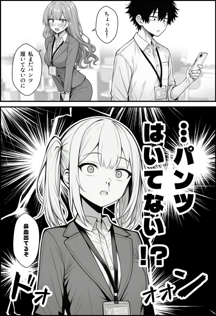 やる気のないZ世代後輩を着替＆催●アプリでこらしめる話7
