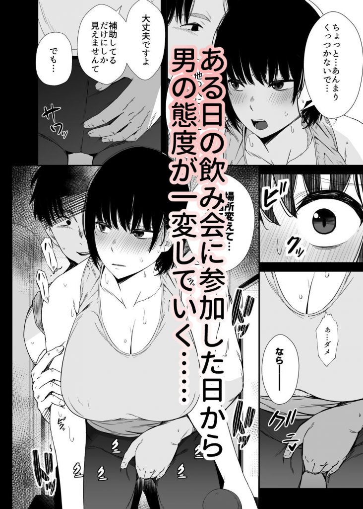 欲求不満な人妻がジムで知り合った若い男に寝取られる話4