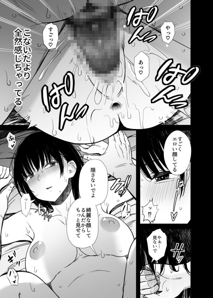 欲求不満な人妻がジムで知り合った若い男に寝取られる話8