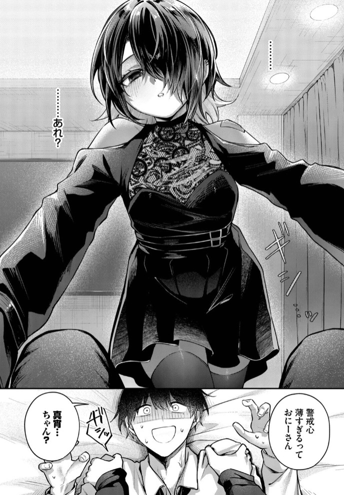 夜迷い真宵4