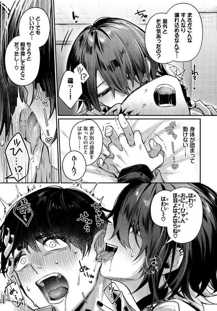 夜迷い真宵5