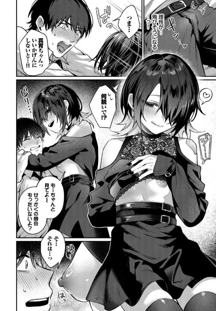 夜迷い真宵6