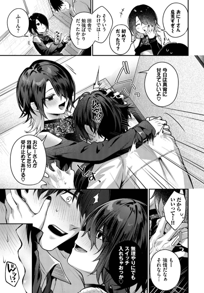 夜迷い真宵7