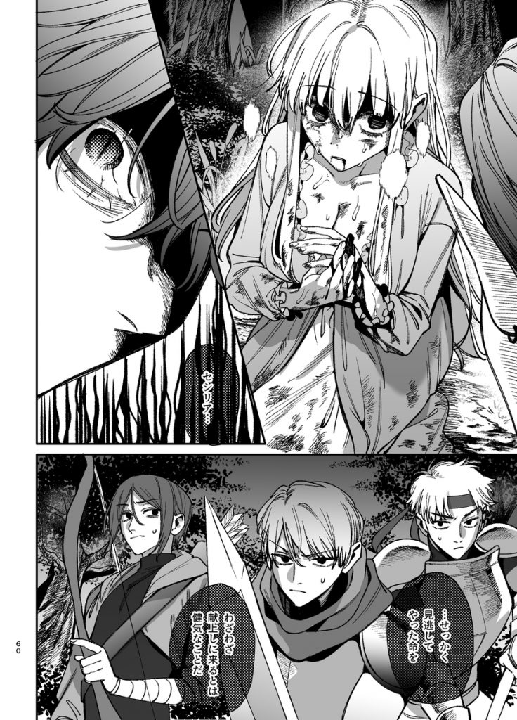 ずたぼろ白魔術師、天然魔王さまの愛玩ペットに堕ちる34
