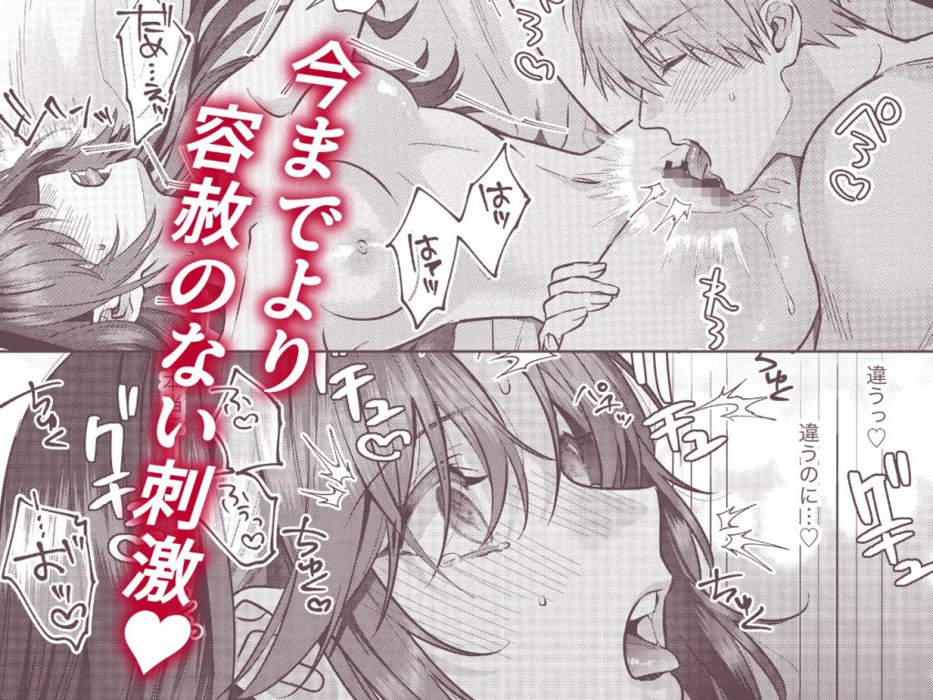 曖昧な関係は、逃げられない甘い罠でした10