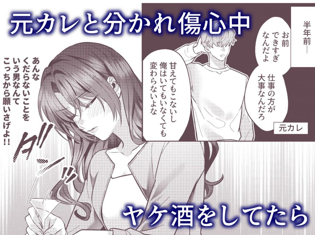 曖昧な関係は、逃げられない甘い罠でした2