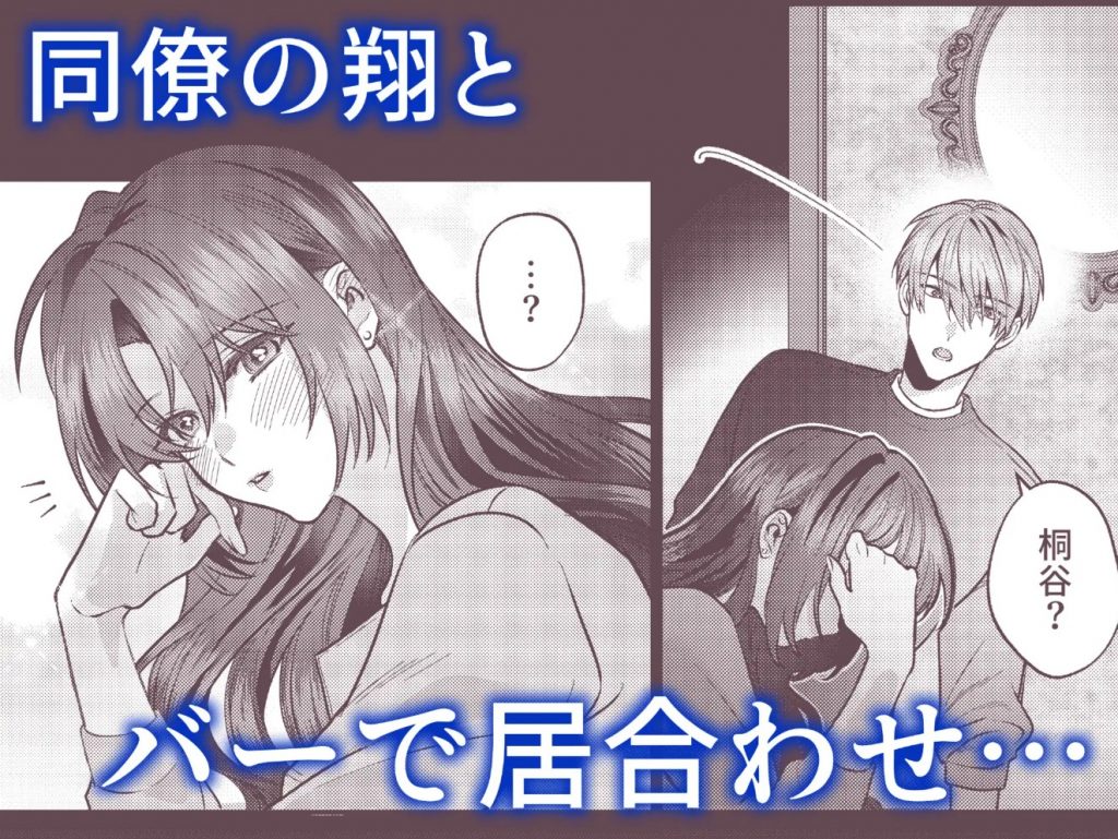 曖昧な関係は、逃げられない甘い罠でした3