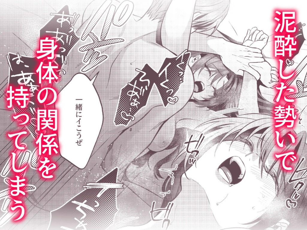 曖昧な関係は、逃げられない甘い罠でした4
