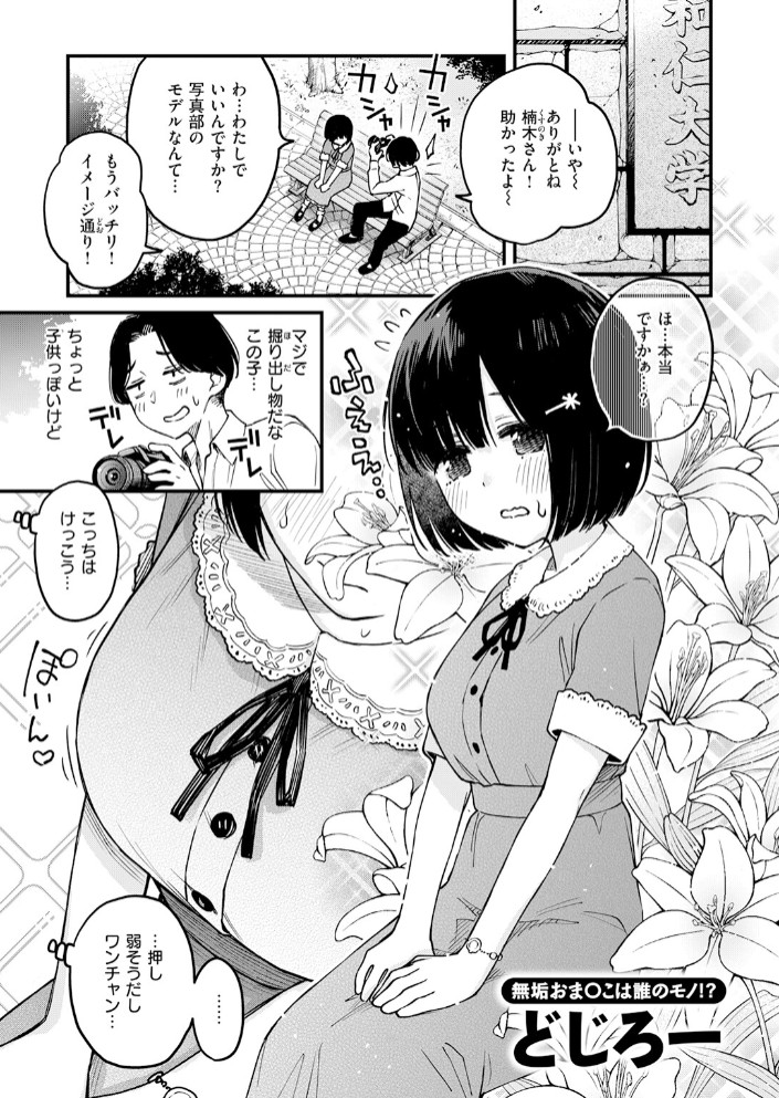あっくん嫌い!3