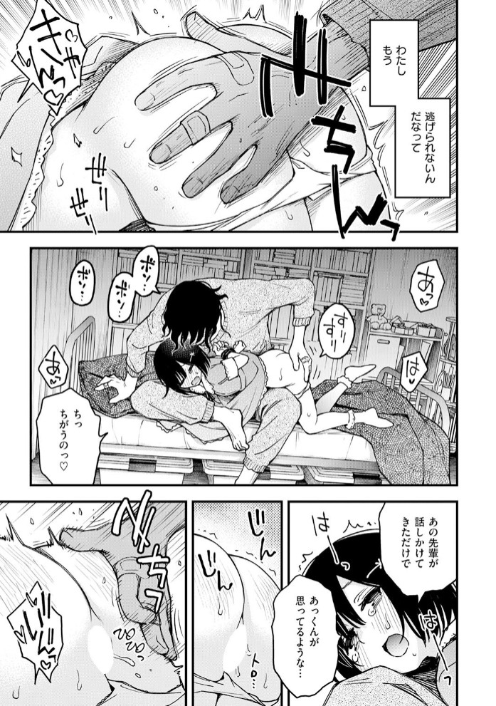 あっくん嫌い!9