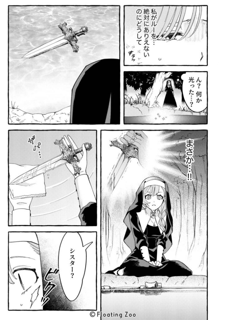 悪魔の秘密 − シスターが抱いてと願うとき −38