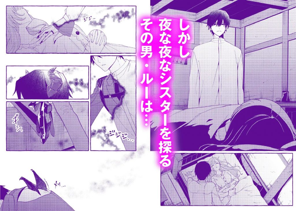悪魔の秘密 − シスターが抱いてと願うとき −4