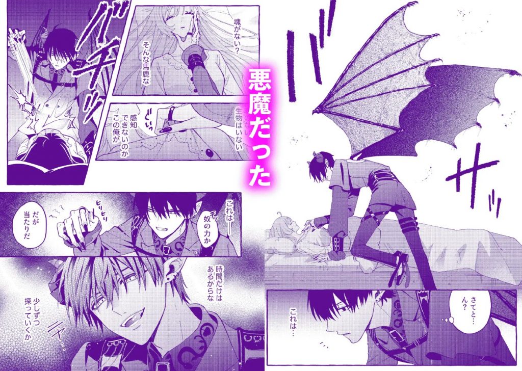 悪魔の秘密 − シスターが抱いてと願うとき −5