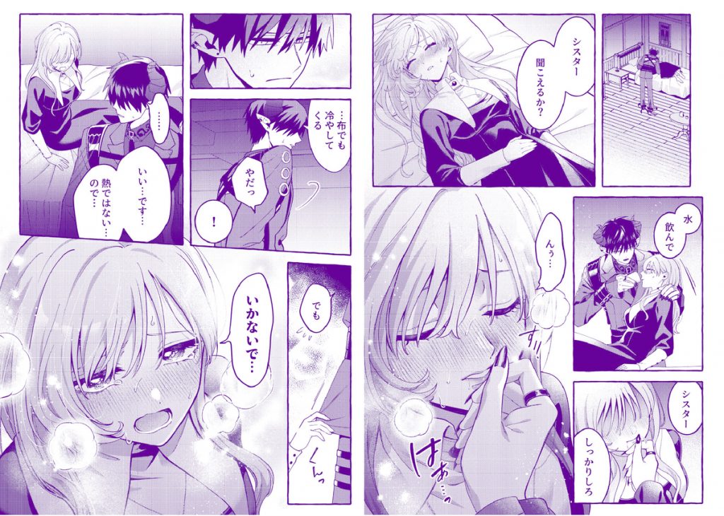 悪魔の秘密 − シスターが抱いてと願うとき −63