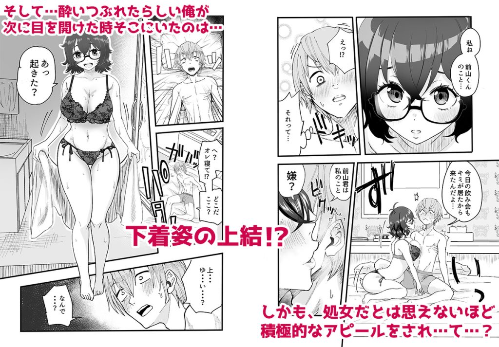 アマリモノの僕ら19