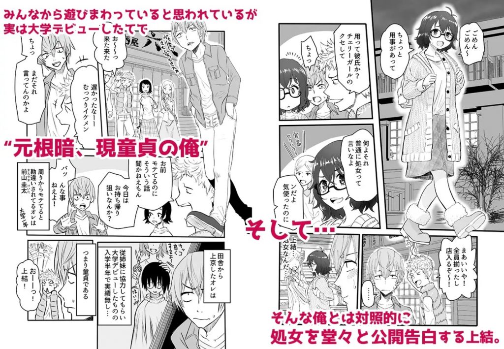 アマリモノの僕ら2