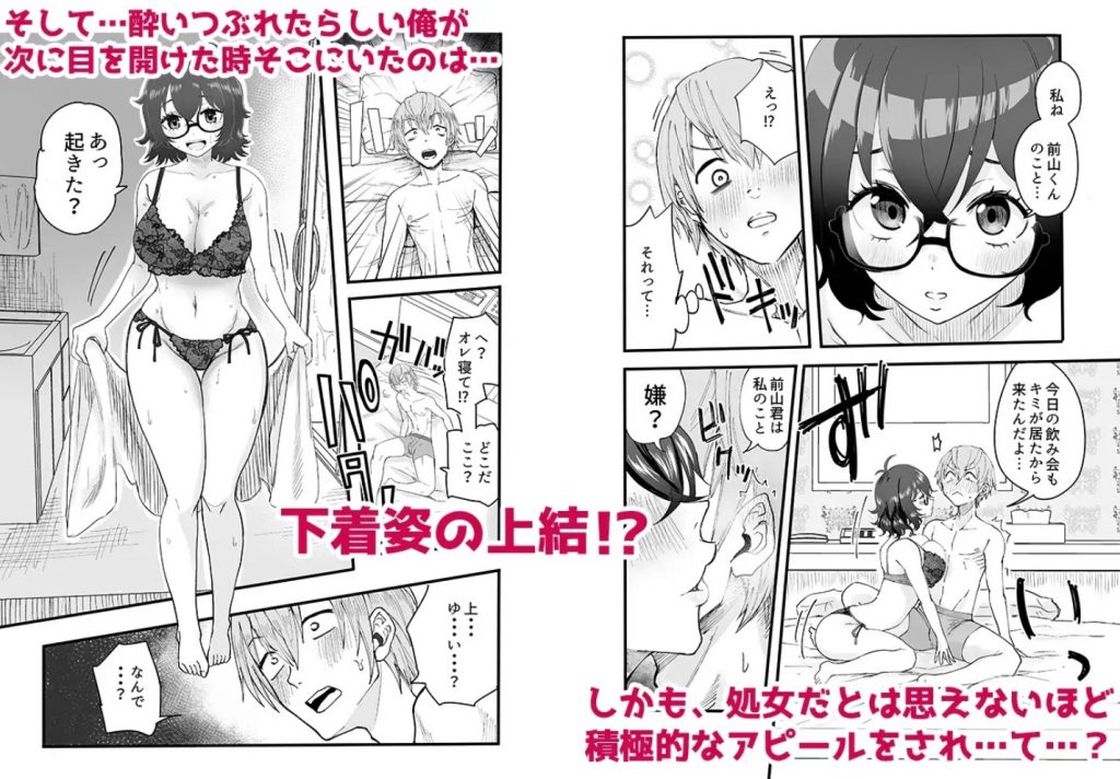 アマリモノの僕ら4